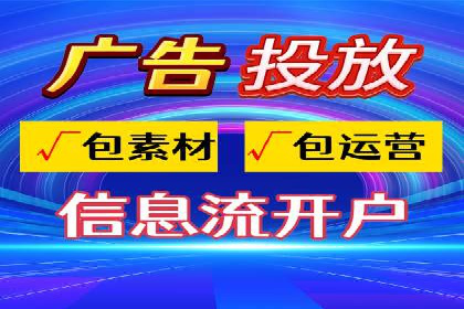 成功案例剖析：信息流开户返点的应用与效果